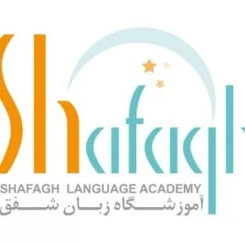 شفق