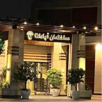 ساختمان اپادانا