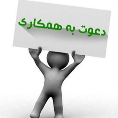 استخدام اپراتور دستگاه در توسعه یراق کدخدایان در اصفهان