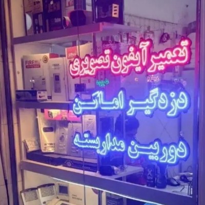 استخدام کارشناس فروش در فروشگاه سیستم امنیتی در اهواز