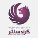 گرند سنتر