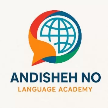 آموزشگاه زبان های خارجه اندیشه نو 