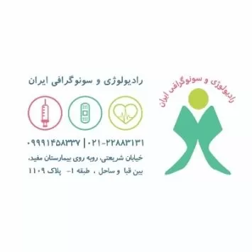 رادیولوژی ایران