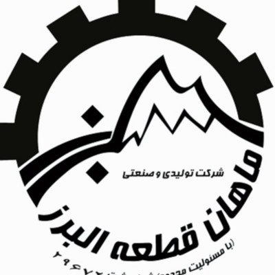 استخدام کارگر ساده در شرکت ماهان قطعه البرز در کمال شهر