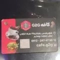 کافه G2G