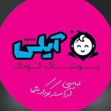 آیلی