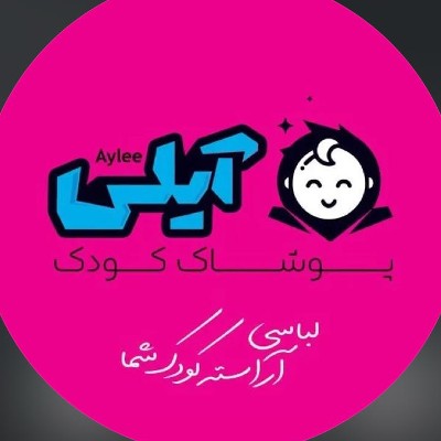 استخدام فروشنده در آیلی در همدان