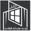 پنجره دوجداره شعله ور