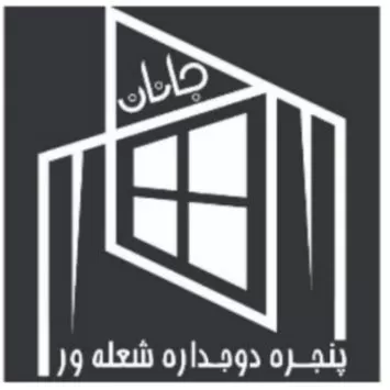 پنجره دوجداره شعله ور