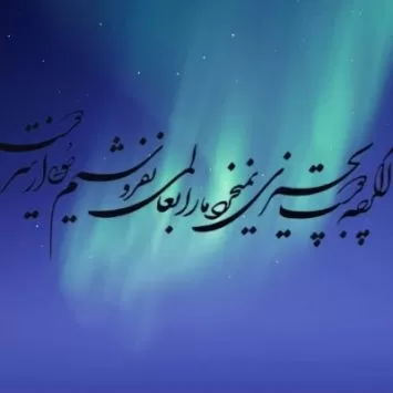 شرکت اطمینان