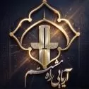 تجارت آریایی راه هشتم