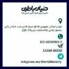 استخدام کارشناس فروش در دنیای باطری تهران در تهران