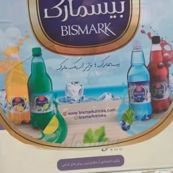 شرکت.بیسمارک. قند عسل کاشمر