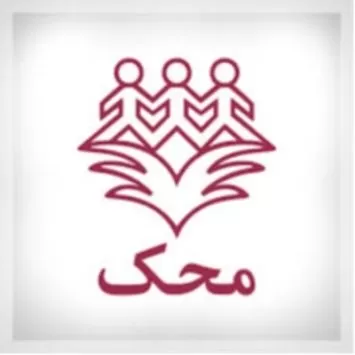 موسسه خیریه و بیمارستان فوق تخصصی محک