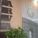 نارون