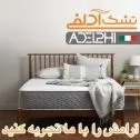 آدلفی