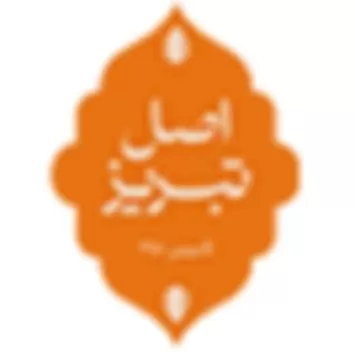 آجیل و خشکبار اصل تبریز شعبه سعادت آباد