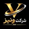 استخدام بازاریاب و ویزیتور در شرکت ونیز در تهران