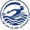 استخدام مسئول دفتر در استخر هتل پارسیان کوثر در تهران