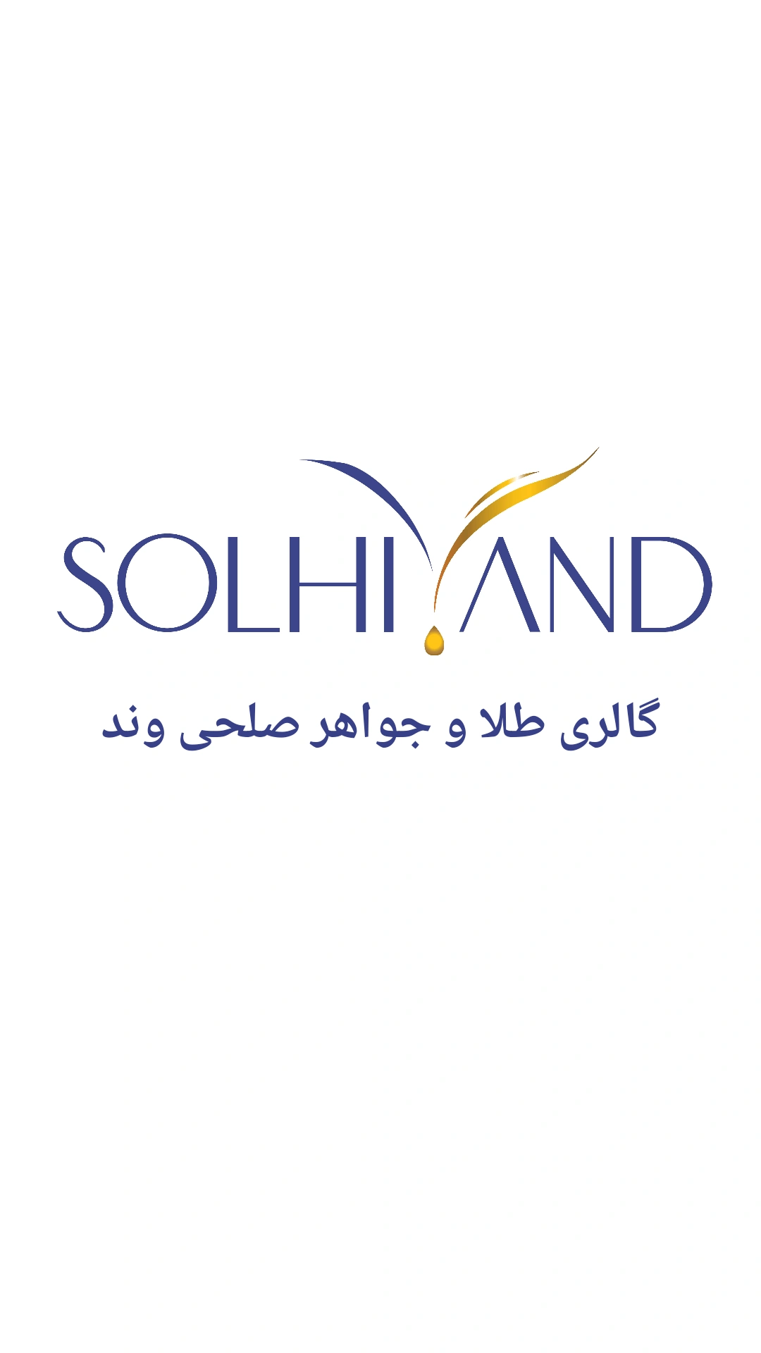 استخدام حسابدار در صلحي وند  در تهران