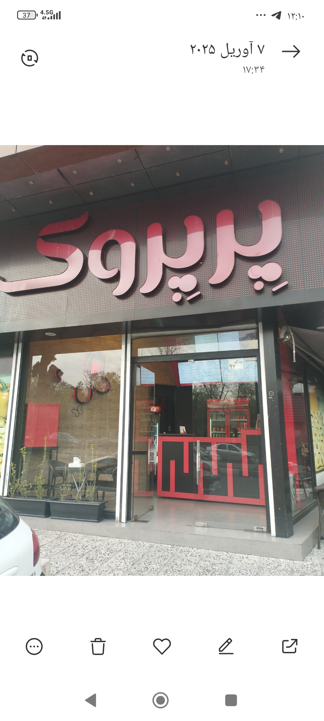 استخدام کارگر ساده در پرپروک در تهران