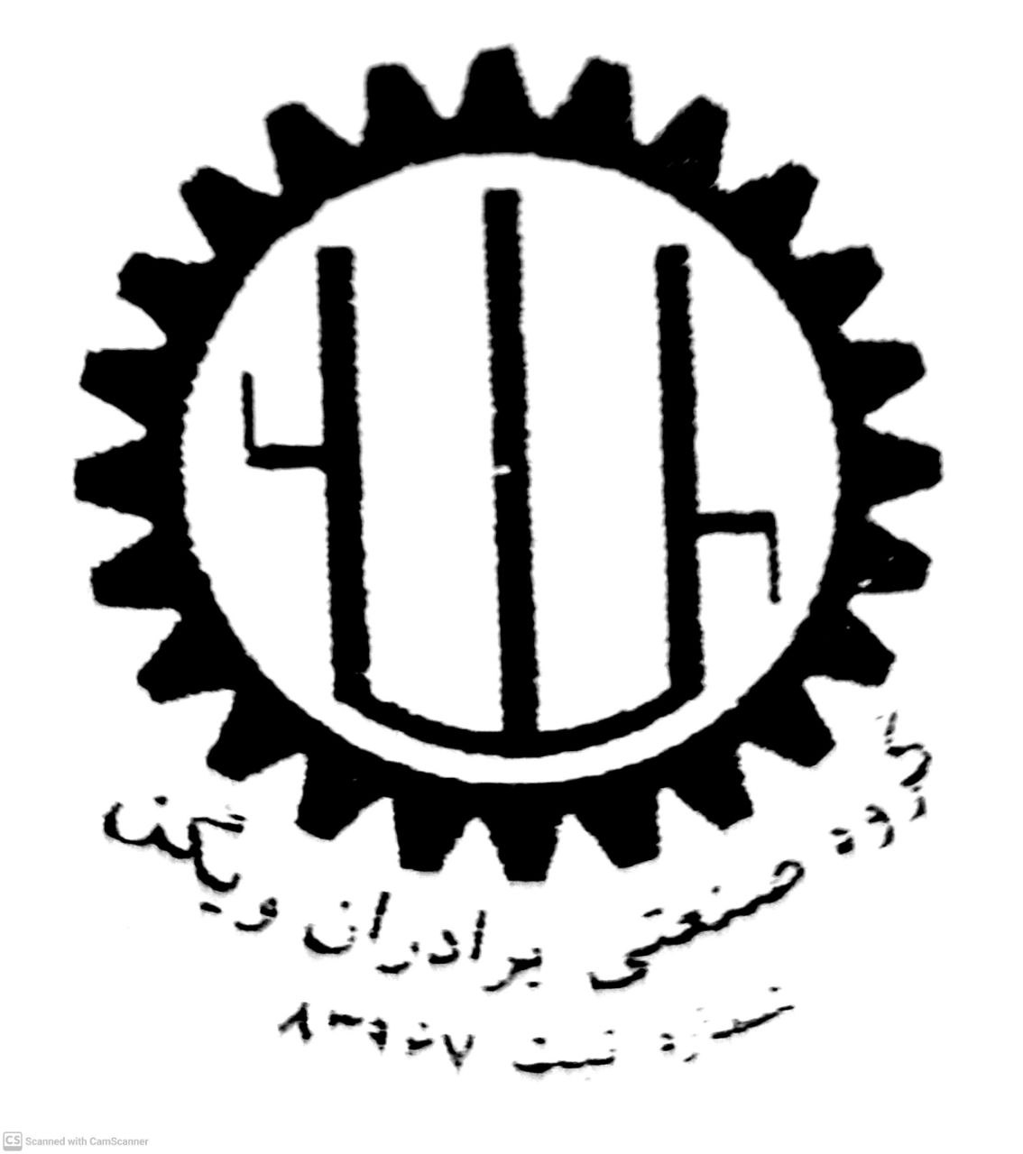 استخدام کارگر ساده در تراشکاری برادران ویگن در تهران
