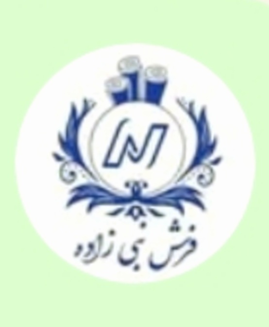 استخدام فروشنده در فرش نبی زاده در مشهد