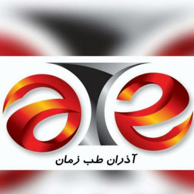 استخدام حسابدار در آذران طب زمان در شیراز