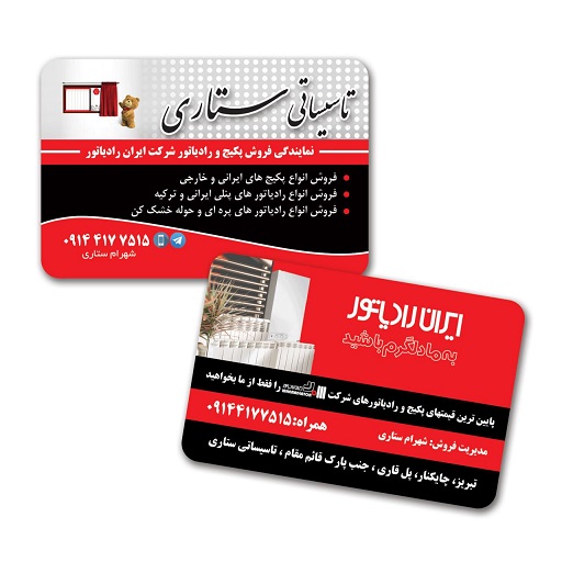 استخدام منشی آشنا به حسابداری در تاسیساتی ستاری در تبریز
