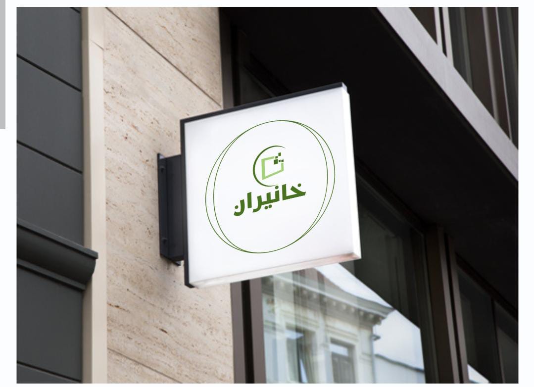 استخدام بازاریاب و ویزیتور در مرکز مشتری خانیران  در اهواز