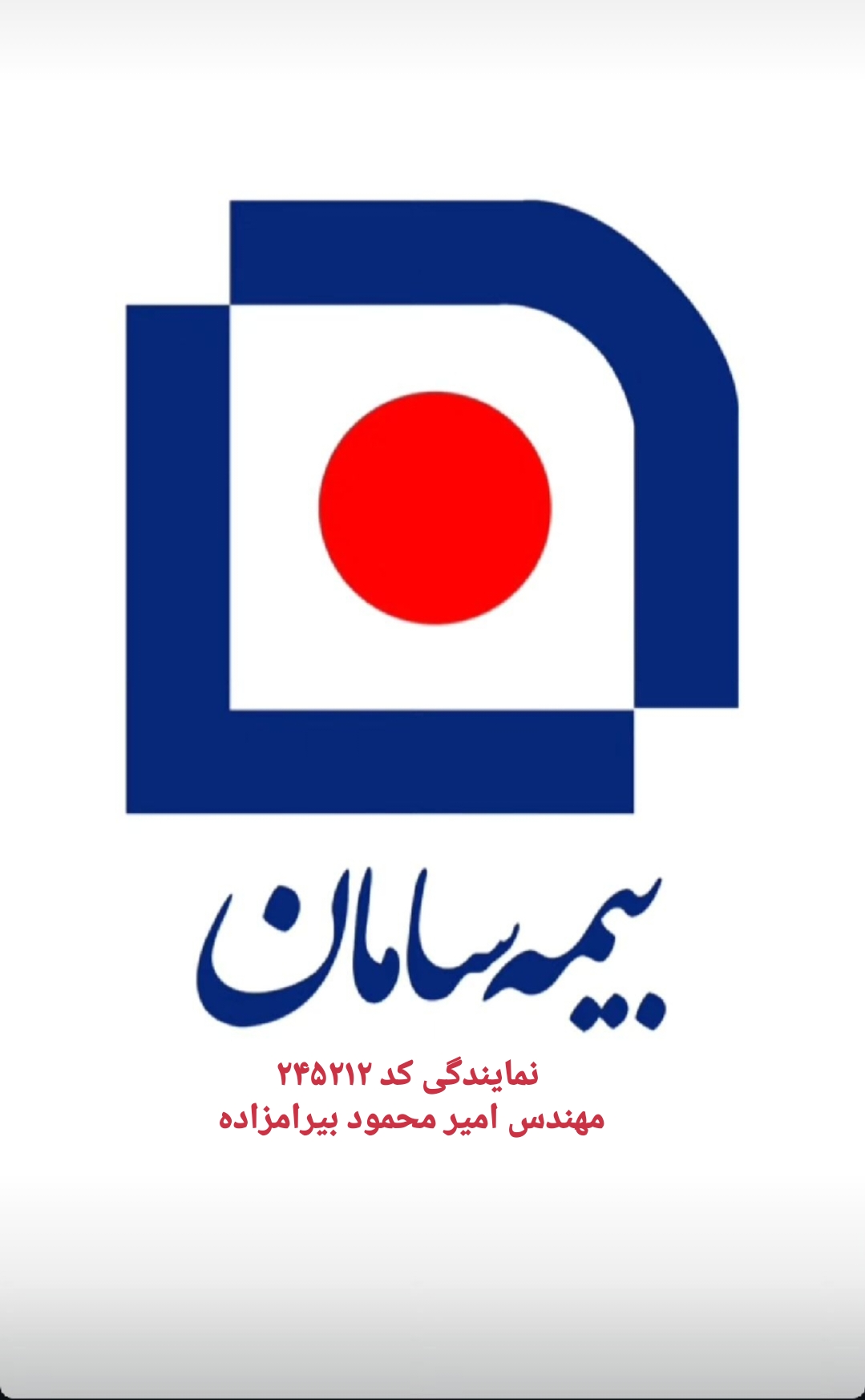 استخدام مدیر فروش در شرکت بیمه سامان  در تبریز