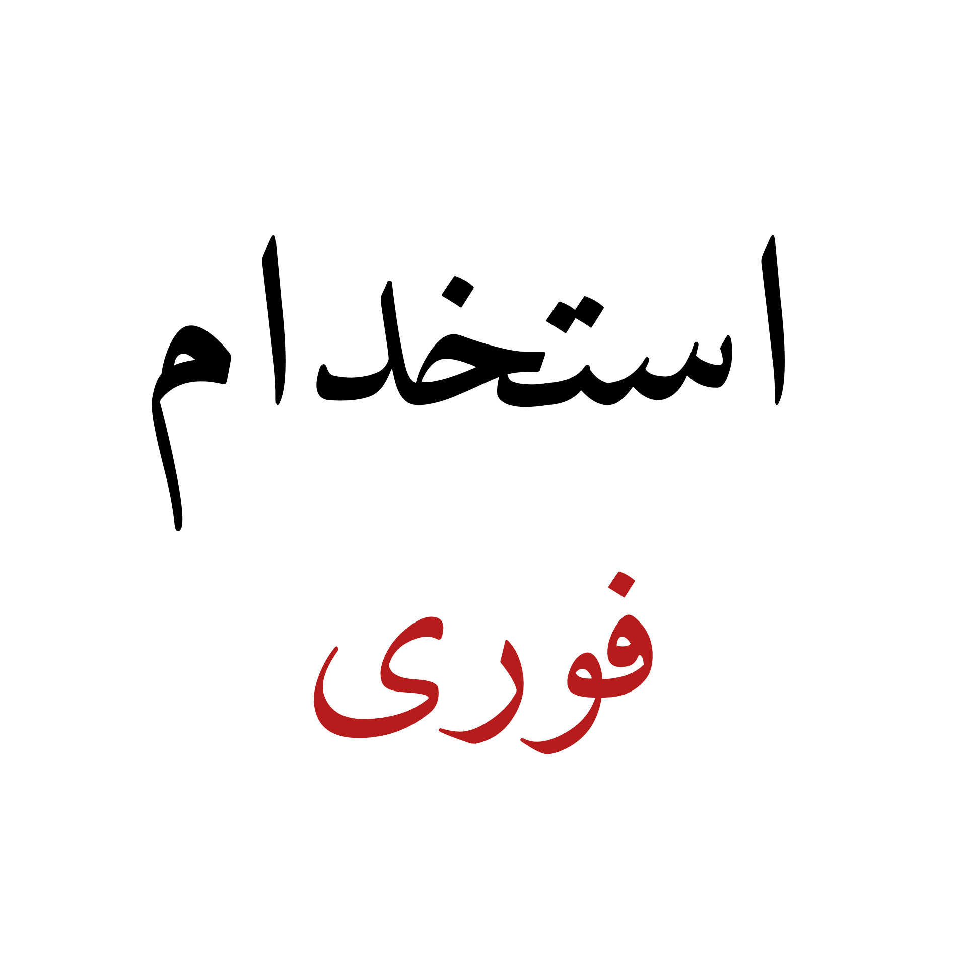 استخدام کارشناس تولید محتوا در ایرانیان زمین در تهران