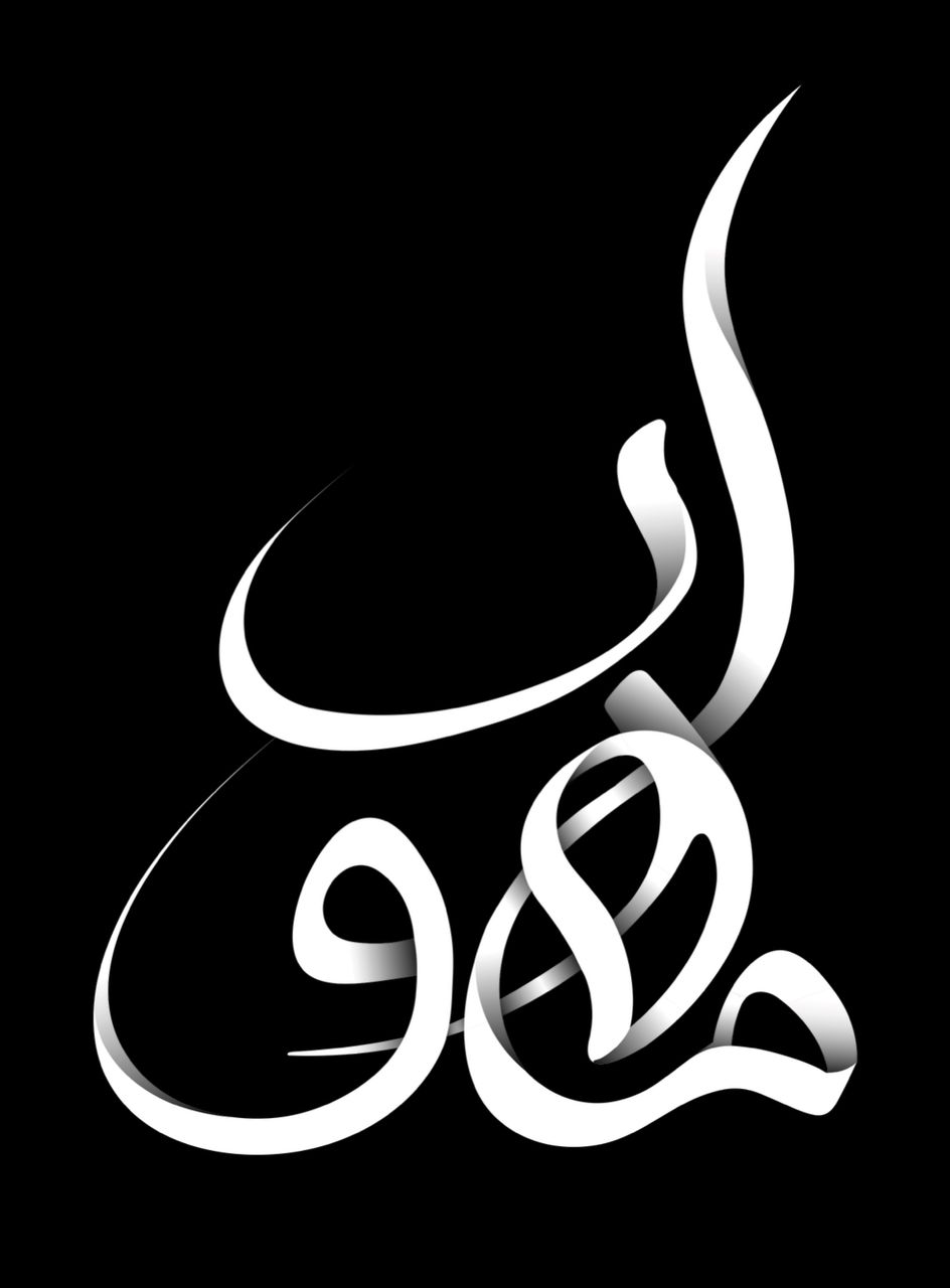 استخدام مشاور املاک در ماهور در پردیس