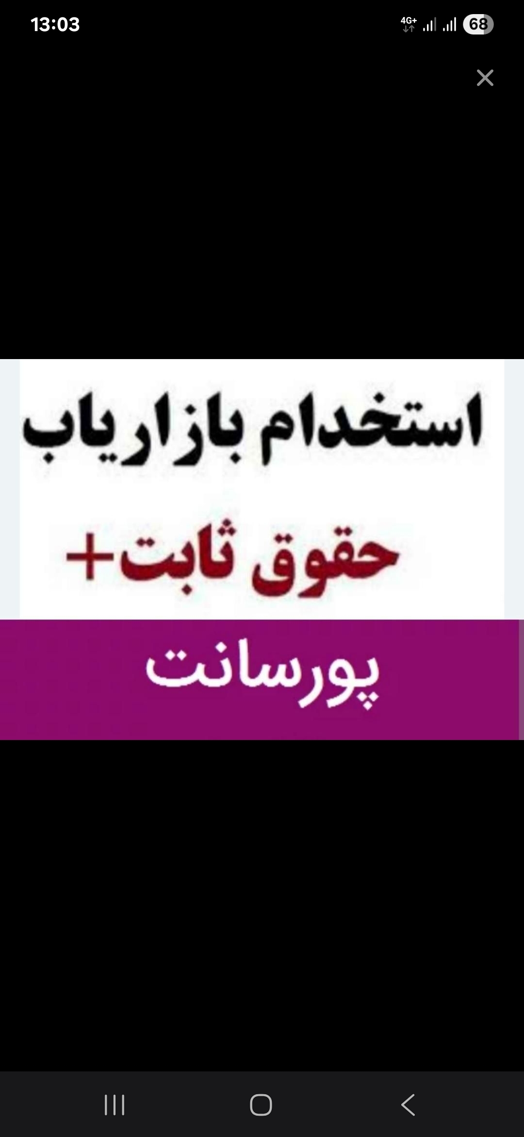 استخدام بازاریاب و ویزیتور در شرکت آرمان دارو  در شیراز
