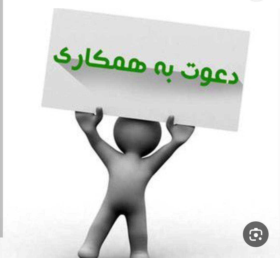 استخدام اپراتور دستگاه در شرکت آبافرین در همدان
