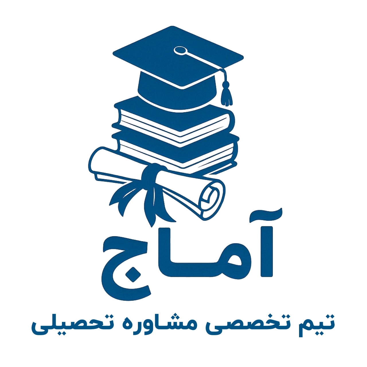 استخدام کارشناس فروش در تیم مشاوره تحصیلی آماج در اصفهان