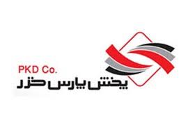 استخدام بازاریاب و ویزیتور در شرکت پخش پارس خزر در محمد شهر