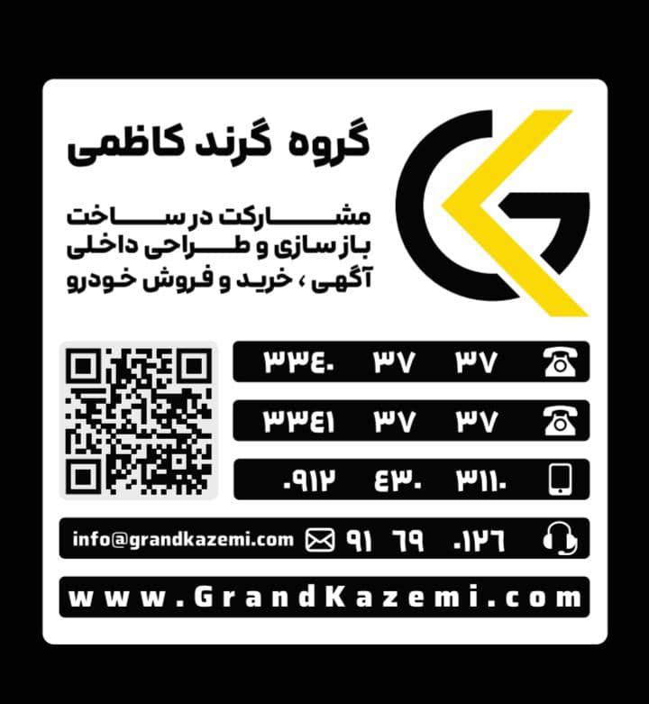 استخدام بازاریاب و ویزیتور در کاظمی خودرو  در کرج