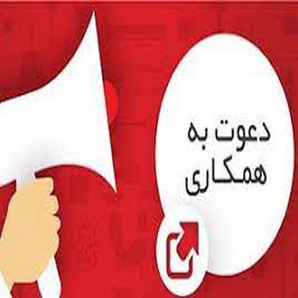 استخدام کارمند فروش در شرکت خدمات مسافرتی شانلی پرواز مهر در تهران