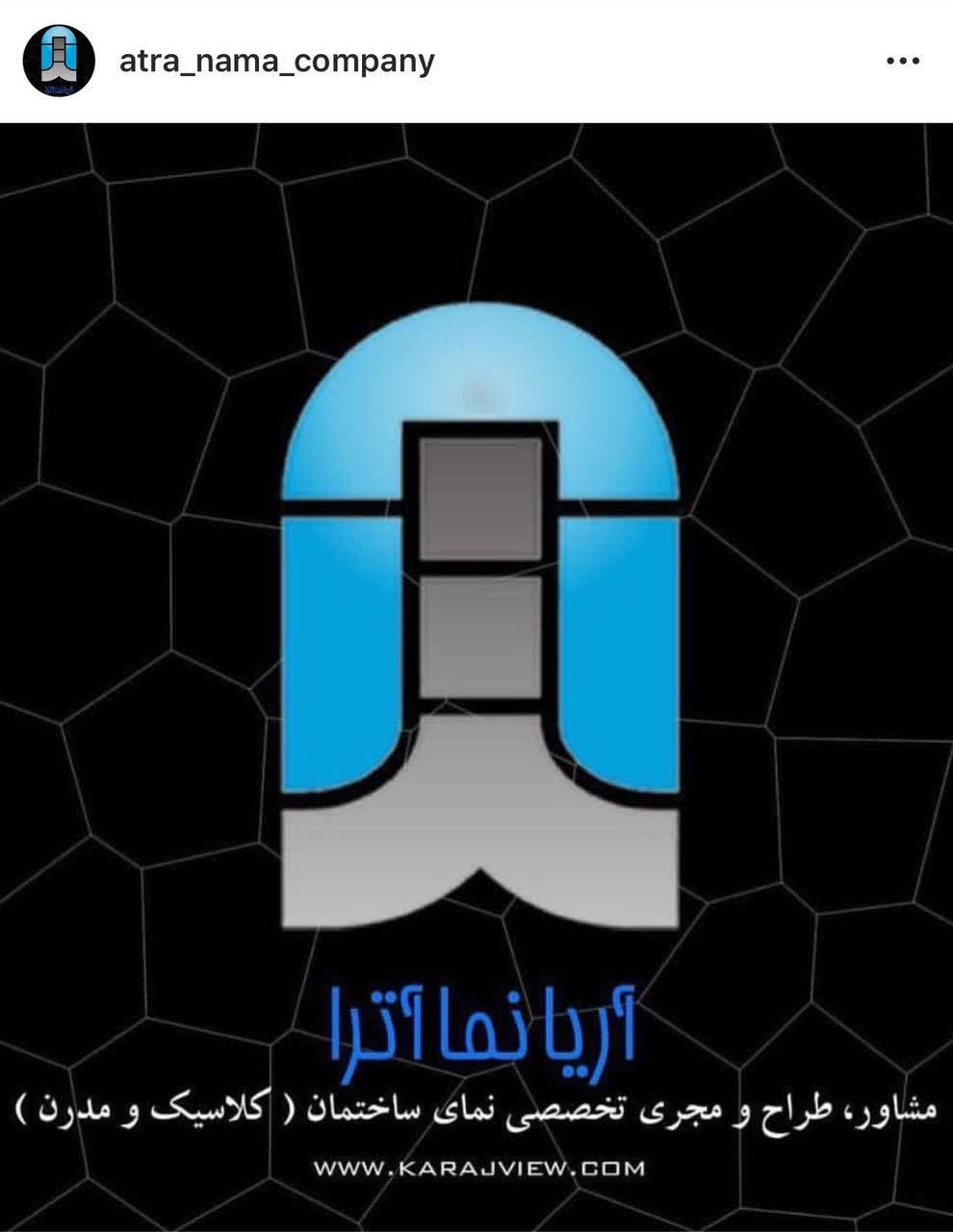 استخدام کارشناس فروش در آریا نما آترا در کرج