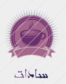 استخدام حسابدار در شرکت سادات در مشهد