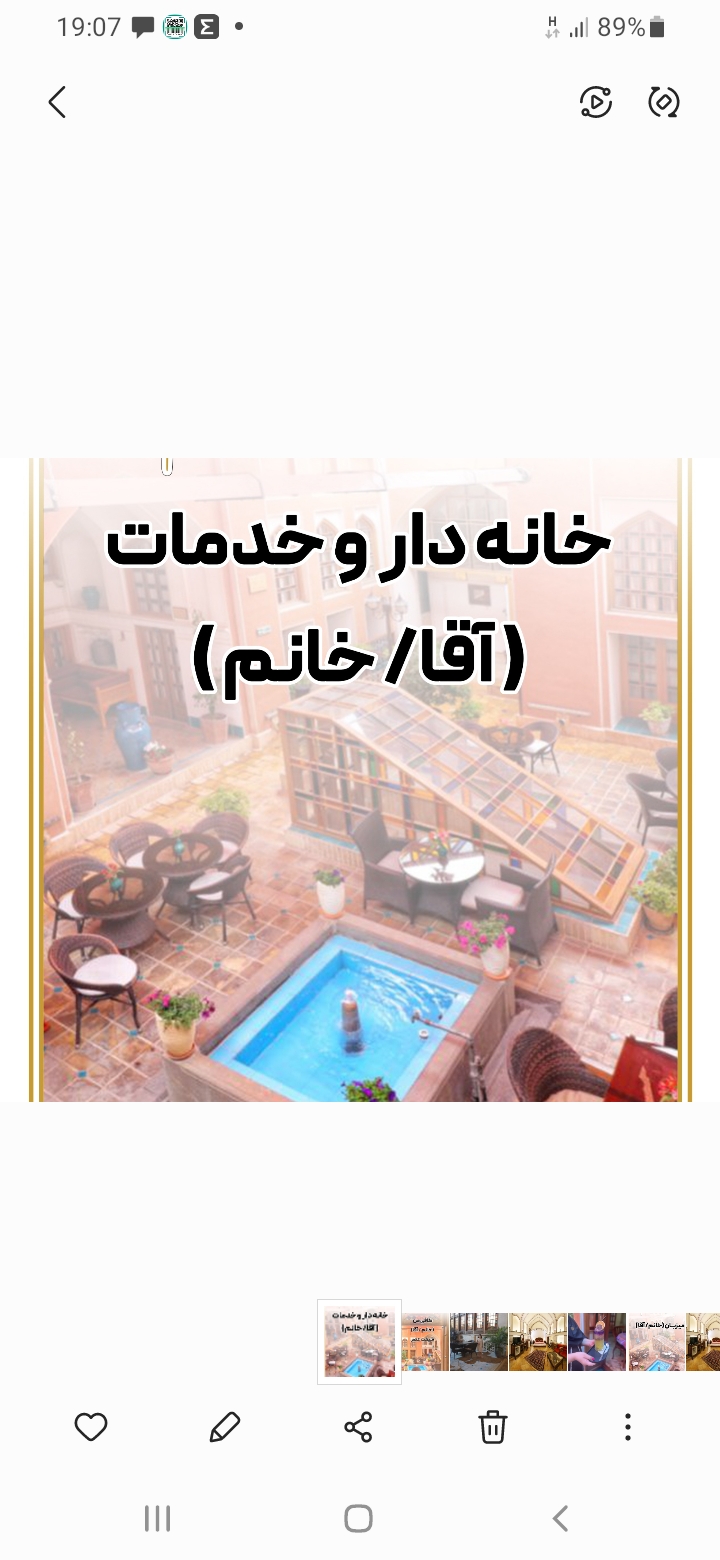 استخدام خانه‌دار هتل در اقامتگاه سنتی میناس در اصفهان