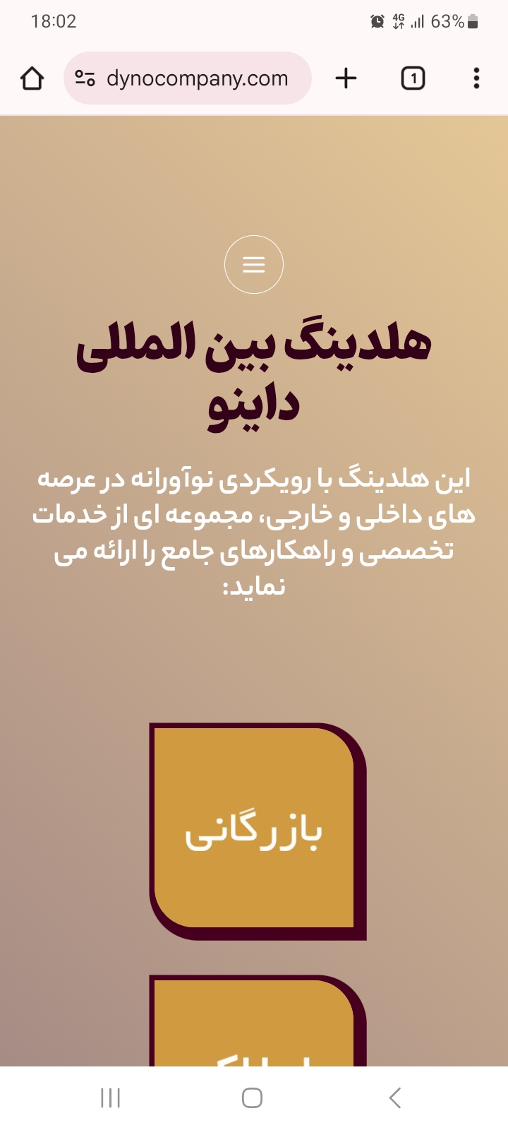 استخدام پروموتر در هلدینگ داینو  در اصفهان