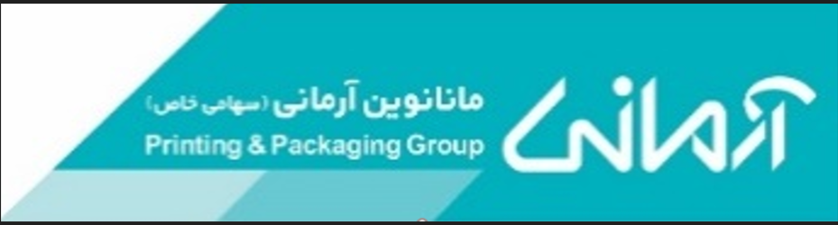 استخدام کارگر ساده در گروه چاپ آرمانی در کرج