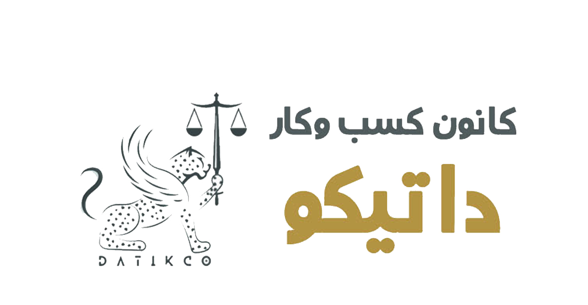 استخدام کارشناس فروش در کانون کسب و کار داتیکو در اصفهان