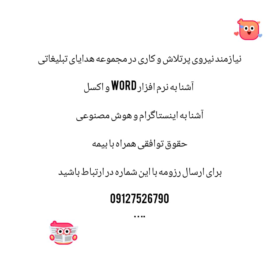 استخدام کارمند اداری در موسسه فرهنگی هنری فرصاد در تهران