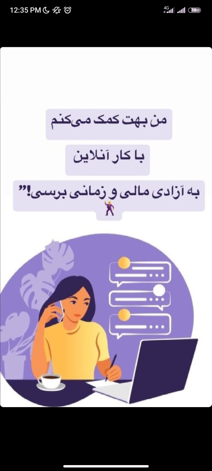 استخدام کارشناس فروش در مجموعه ویژستار در تهران