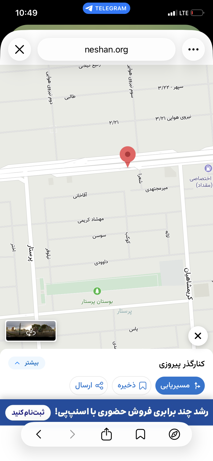 استخدام کارشناس فروش در فرسا در تهران