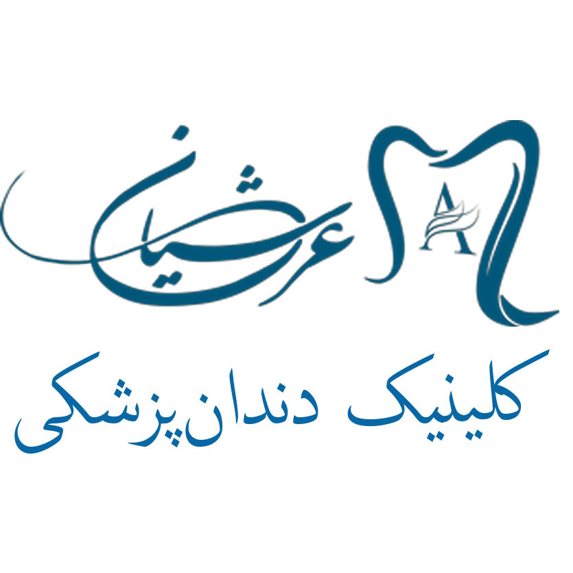 استخدام مدیر داخلی در کلینیک دندانپزشکی عرشیان در محدوده نارمک تهران