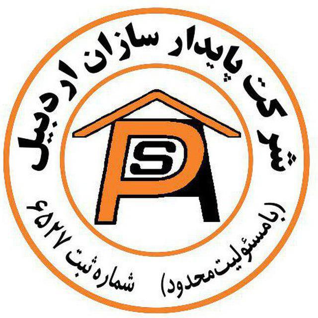 استخدام حسابدار در ساختمانی پایدار سازان اردبیل در اردبیل